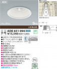 KOIZUMI LED SG饤 ADE651094