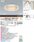 KOIZUMI LED SG饤 ADE651095
