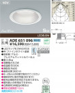 KOIZUMI LED SG饤 ADE651096
