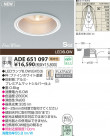 KOIZUMI LED SG饤 ADE651097