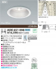 KOIZUMI LED SG饤 ADE651098