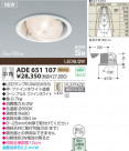KOIZUMI LEDⵤ̩饤 ADE651107