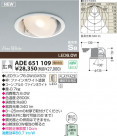 KOIZUMI LEDⵤ̩饤 ADE651109