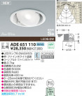 KOIZUMI LEDⵤ̩饤 ADE651110