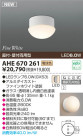 KOIZUMI LED AHE670261