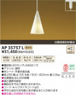 ߾ KOIZUMI LEDڥ AP35757L