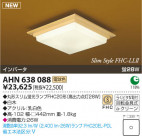 KOIZUMI ָ AHN638088