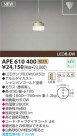 KOIZUMI LEDڥ APE610400