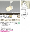 �������߾��� KOIZUMI LED���ݥåȥ饤�ȡʥץ饰�� AS35163L