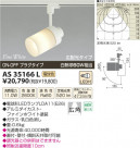 �������߾��� KOIZUMI LED���ݥåȥ饤�ȡʥץ饰�� AS35166L