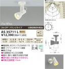 �������߾��� KOIZUMI LED���ݥåȥ饤�ȡʥե�󥸡� AS35711L