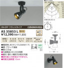 �������߾��� KOIZUMI LED���ݥåȥ饤�ȡʥե�󥸡� AS35853L