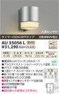 ߾ KOIZUMI LEDɱ֥饱å AU35056L