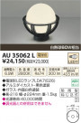 ߾ KOIZUMI LED AU35062L
