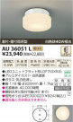 ߾ KOIZUMI LEDɱ AU36051L