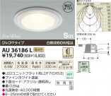 ߾ KOIZUMI LED SG饤 AU36186L