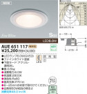 KOIZUMI LED ɱSG饤 AUE651117