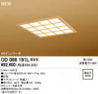 ODELIC ١饤 OD066191L