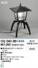 ODELIC ȥɥ OG043061