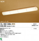 ODELIC �١����饤�� �������� OL002448L