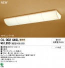 ODELIC �١����饤�� �������� OL002449L