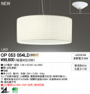 ODELIC LED ڥ OP053054LD