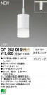 ODELIC LED �ڥ����� OP252016