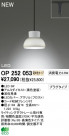 ODELIC LED �ڥ����� OP252053
