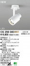 ODELIC LED ݥåȥ饤 OS256045