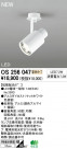 ODELIC LED ݥåȥ饤 OS256047