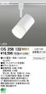 ODELIC LED ݥåȥ饤 OS256132