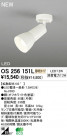 ODELIC LED ݥåȥ饤 OS256151L
