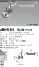KOIZUMI ݥåȥ饤 ASN940394