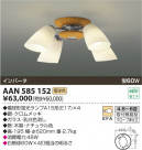 KOIZUMI �ָ��������ǥꥢ AAN585152