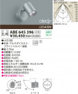 KOIZUMI LED֥饱å ABE645396
