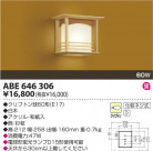 ߾ KOIZUMI Ǯ֥饱å ABE646306