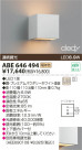 KOIZUMI LED֥饱å ABE646494