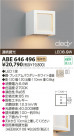 KOIZUMI LED֥饱å ABE646496