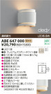KOIZUMI LED֥饱å ABE647000