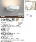 KOIZUMI LED֥饱å ABE647031