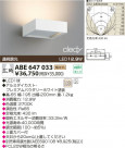 KOIZUMI LED֥饱å ABE647033