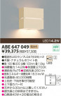 KOIZUMI LED֥饱å ABE647049
