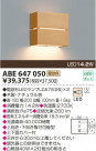 KOIZUMI LED֥饱å ABE647050