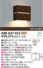 KOIZUMI LED֥饱å ABE647052