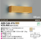 KOIZUMI ָ֥饱å ABN546476