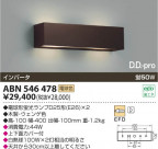 KOIZUMI ָ֥饱å ABN546478