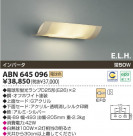 KOIZUMI ָ֥饱å ABN645096