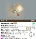 KOIZUMI ָ֥饱å ABN645308