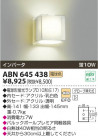 KOIZUMI ָ֥饱å ABN645438