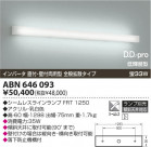 KOIZUMI ָ֥饱å ABN646093